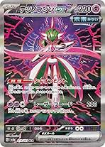 Amazon.co.jp: テツノブジンex（未来） SAR（ポケカ SVシリーズ